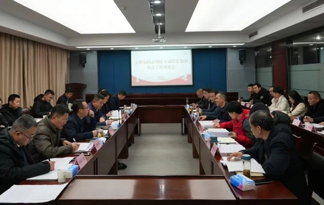 王所寶調(diào)研金誠(chéng)投資集團(tuán)重點(diǎn)工作